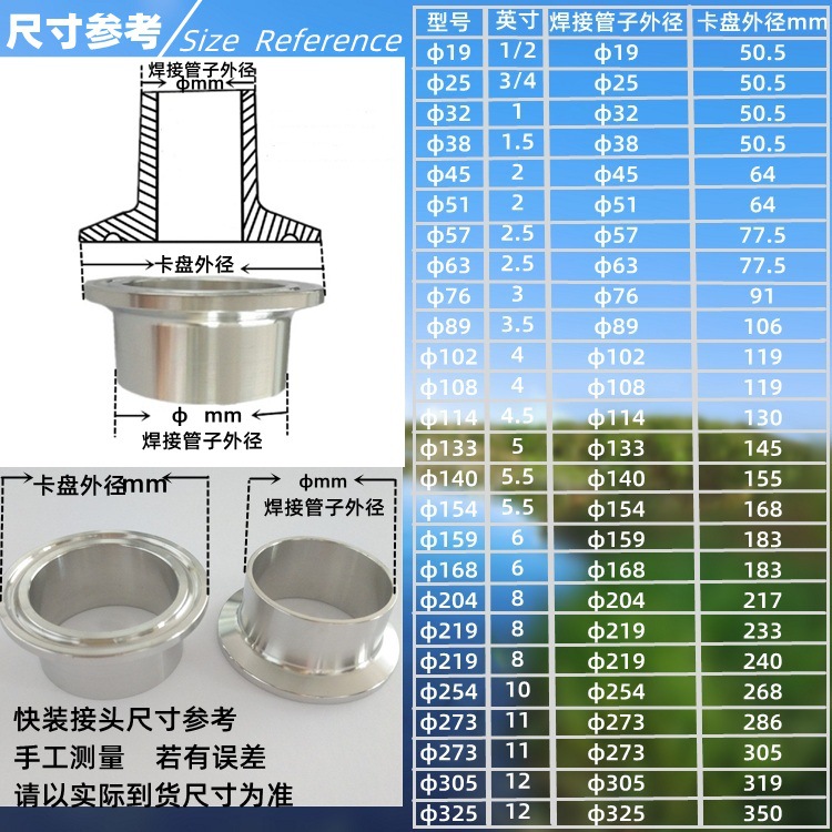 快?接?尺寸?考_副本