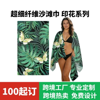 定制便携超细纤维沙滩巾强吸水速干印花户外度假游泳运动擦汗浴巾