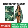 游泳速干运动超细沙滩巾