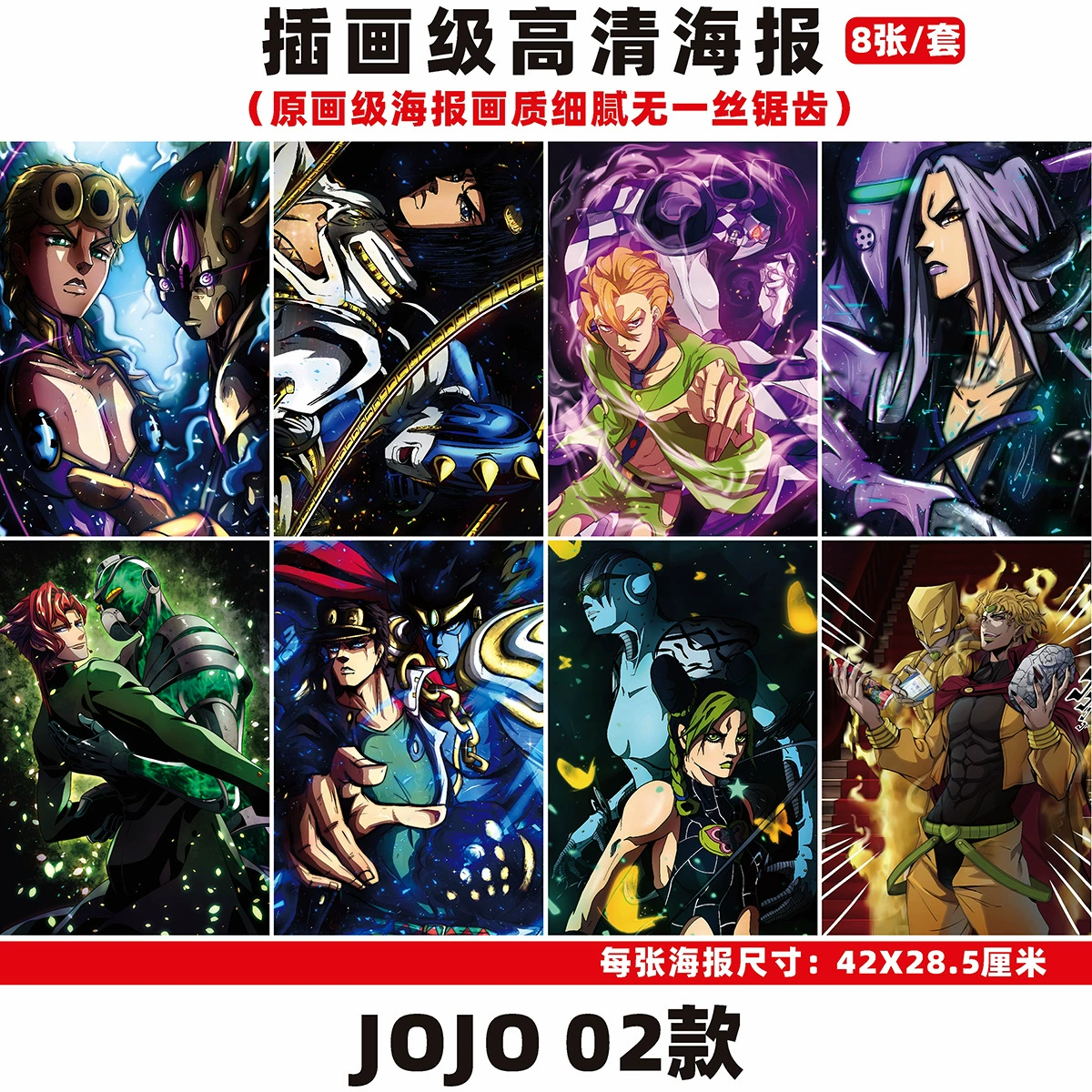 Плакат аниме Jojo's Wonderful Adventure вокруг пустого бара Чэн Таро Ёсииро Ёсия Ёсиё две -мерный общежитие наклейка на стену