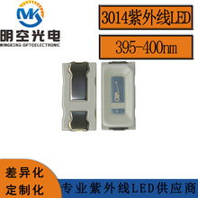 3014�Ϲ� �NƬ3014���⾀LED 395-400nm 0.2w UVA  3014��ɫLED