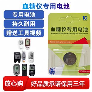 �m����_���~�S�Wķ������������׼��Ʒ��Ѫ�ǃx3V�~��늳�CR2032