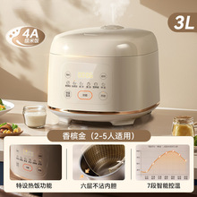 电饭煲家用小型3L智能迷你3到4人小电饭锅多功能官方旗舰店