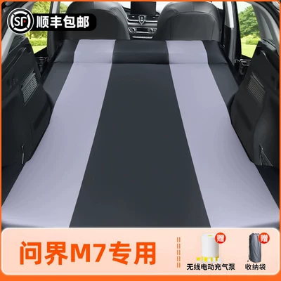 mattress, trunk sleeping device, Vehicle-mounted inflatable bed - aito-aito-m7-2026-model-five-seater-version-wenjie-m7-black-gray-spring-yafang-inflatable-bed-fixed-headrest-includeswireless-electric-inflatable-pump-storage-bag-free-sf-express-shipping