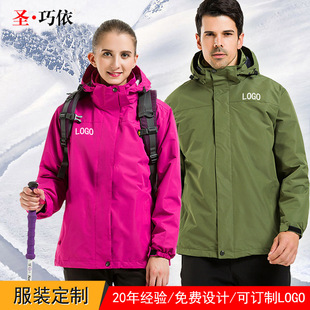 Manufacturer Supplies Three-In-One Jacket with Detachable Liner, Windproof, Breathable, and Logo-Able Three-In-One Jacket