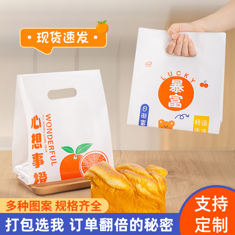 烘焙手提袋水果捞沙拉食品包装袋面包甜品塑料手拎水果捞包装高透