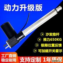 电动推杆伸缩杆大推力6000N12v24V伏沙发直线工业级往复机升降器