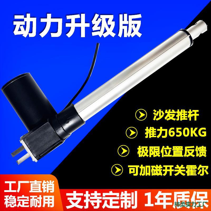 电动推杆伸缩杆大推力6000N12v24V伏沙发直线工业级往复机升降器