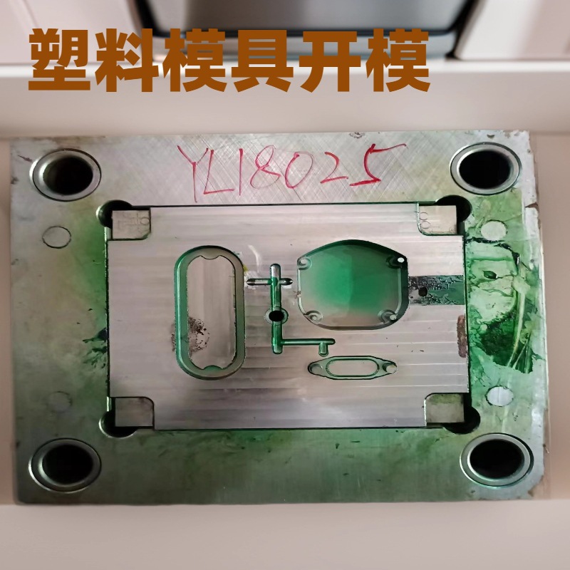 净化器外壳塑料模具开发ABS塑胶壳体注塑成型加工