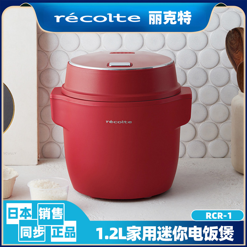 Japanese Likert Rice Cooker Small One Person Two Person Ceramic Liner Baby Household Multifunctional Mini Rice Cooker