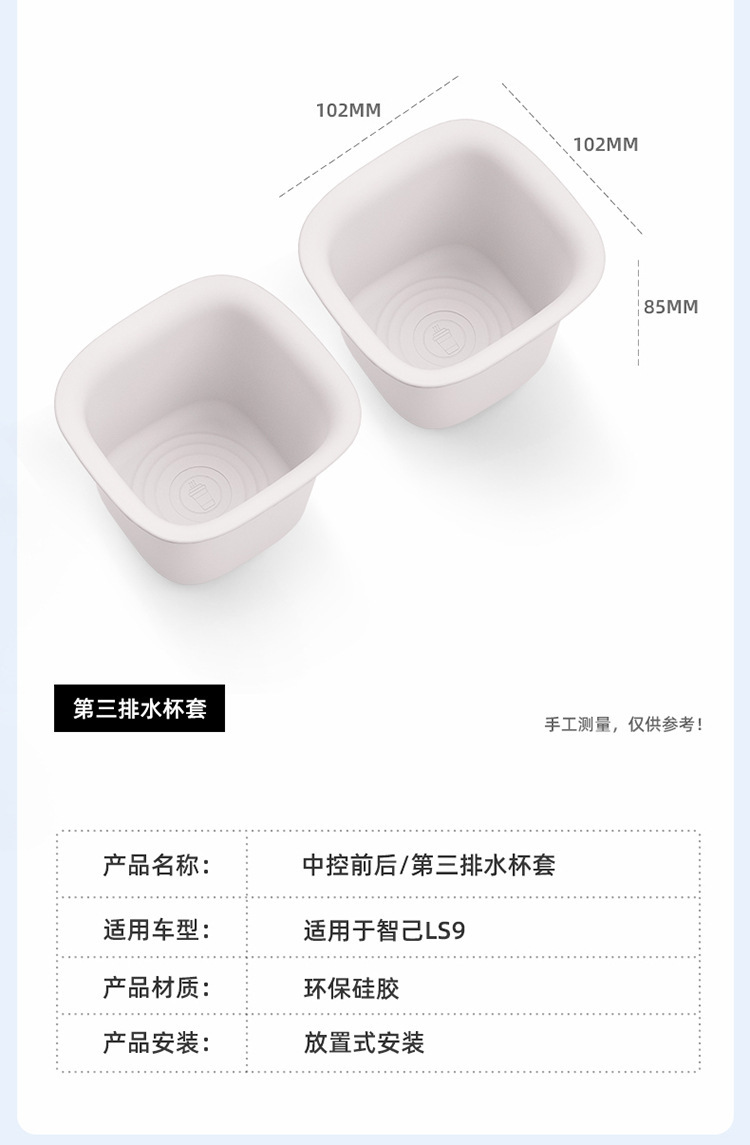 Suitable for 26 Models of Zhiji Ls9 Central Control Water Cup Holder Silicone Anti-Slip Mat Car Accessories Special Interior Modification Parts
