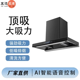 抽油烟机