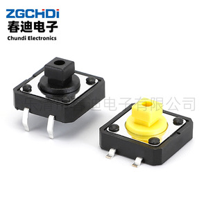 Tact switch yellow black square pin 12x 12x 7.3H button 12*12*7.3 pin 4 pin switch