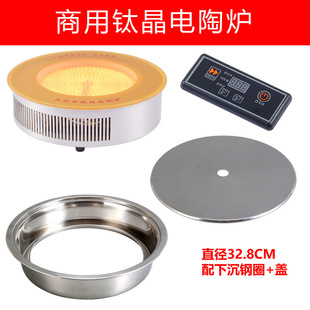 Applicable manufacturers round electric ceramic stove commercial hot pot shop string incense embedded 110 without picking pot sand