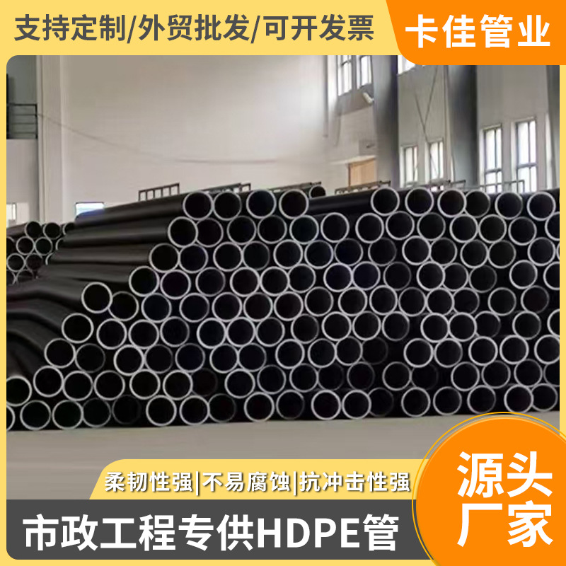 PE管自来水管排污灌溉给水管工程管材黑色盘管PEdn110-315 0.6Mpa