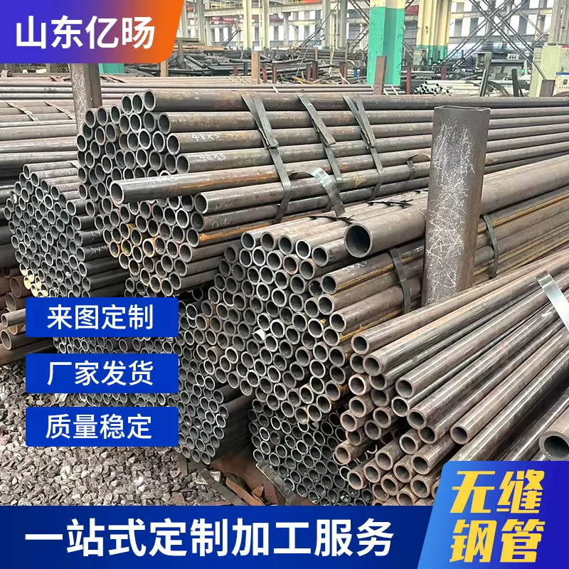 20#无缝钢管小口径无缝管热轧薄壁碳钢管厚壁45#合金钢管切割厂家