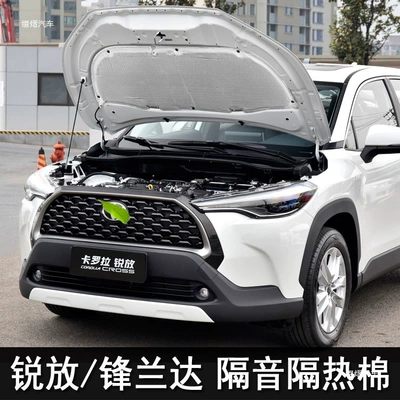 Suitable for 22-26 models of Car sound-absorbing cotton