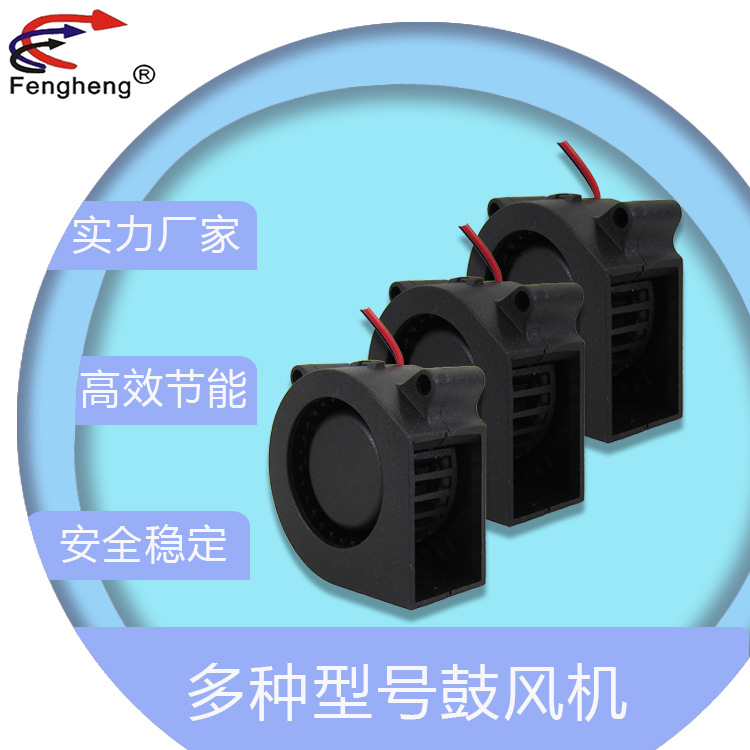 廠家供應 40*40*20mm 12v鼓風機4CM直流渦輪散熱風扇