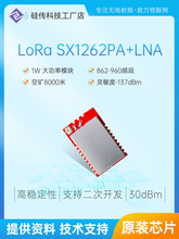 SX1262PA+LNA�o�����lͨ��ģ�K868MHz LoRa�U�l�͹��Ĵ���30dBm