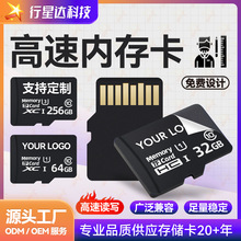 厂家直销 8G内存卡16G TF卡 32G手机128G相机64G监控行车记录仪4G