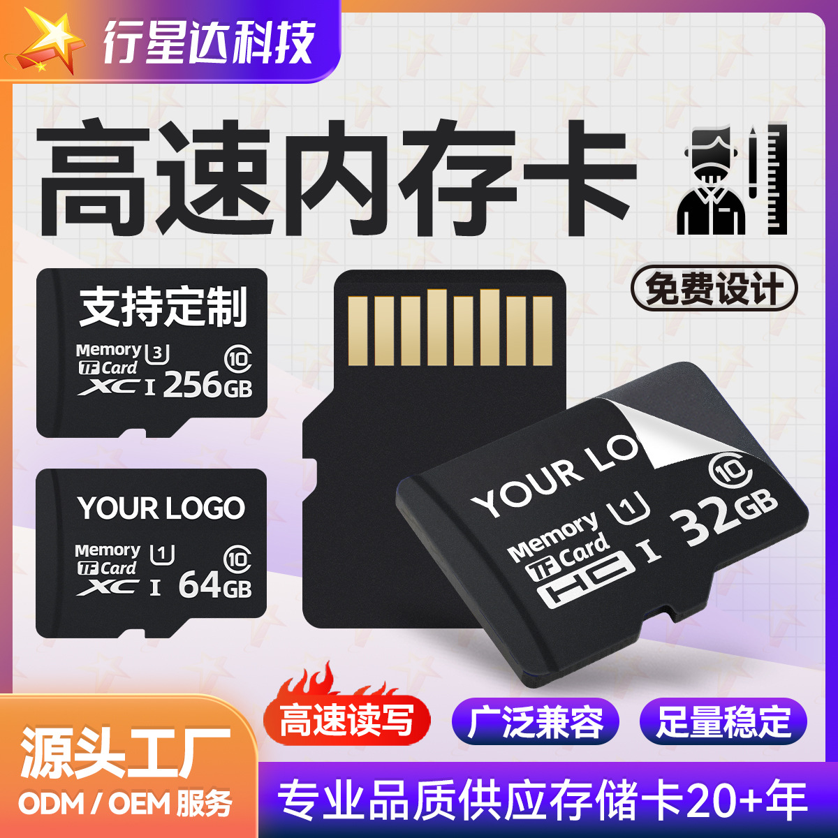 厂家直销 8G内存卡16G TF卡 32G手机128G相机64G监控行车记录仪4G