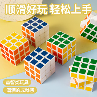 High-Looking Creative Student Educational Puzzles, Kidsren's Ever-Changing Toys, Primary School Students' Gifts, Nezha Three-Level Rubik's Cube