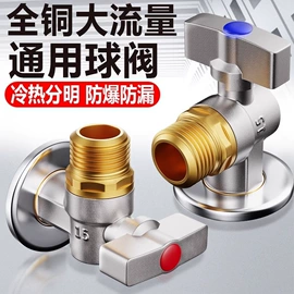 球阀;净水器;浮球开关