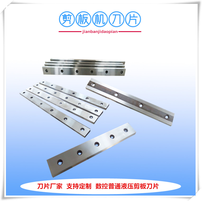 厂家供应剪板机刀片 剪普通板用剪切机刀片 液压剪板机刀价格实在