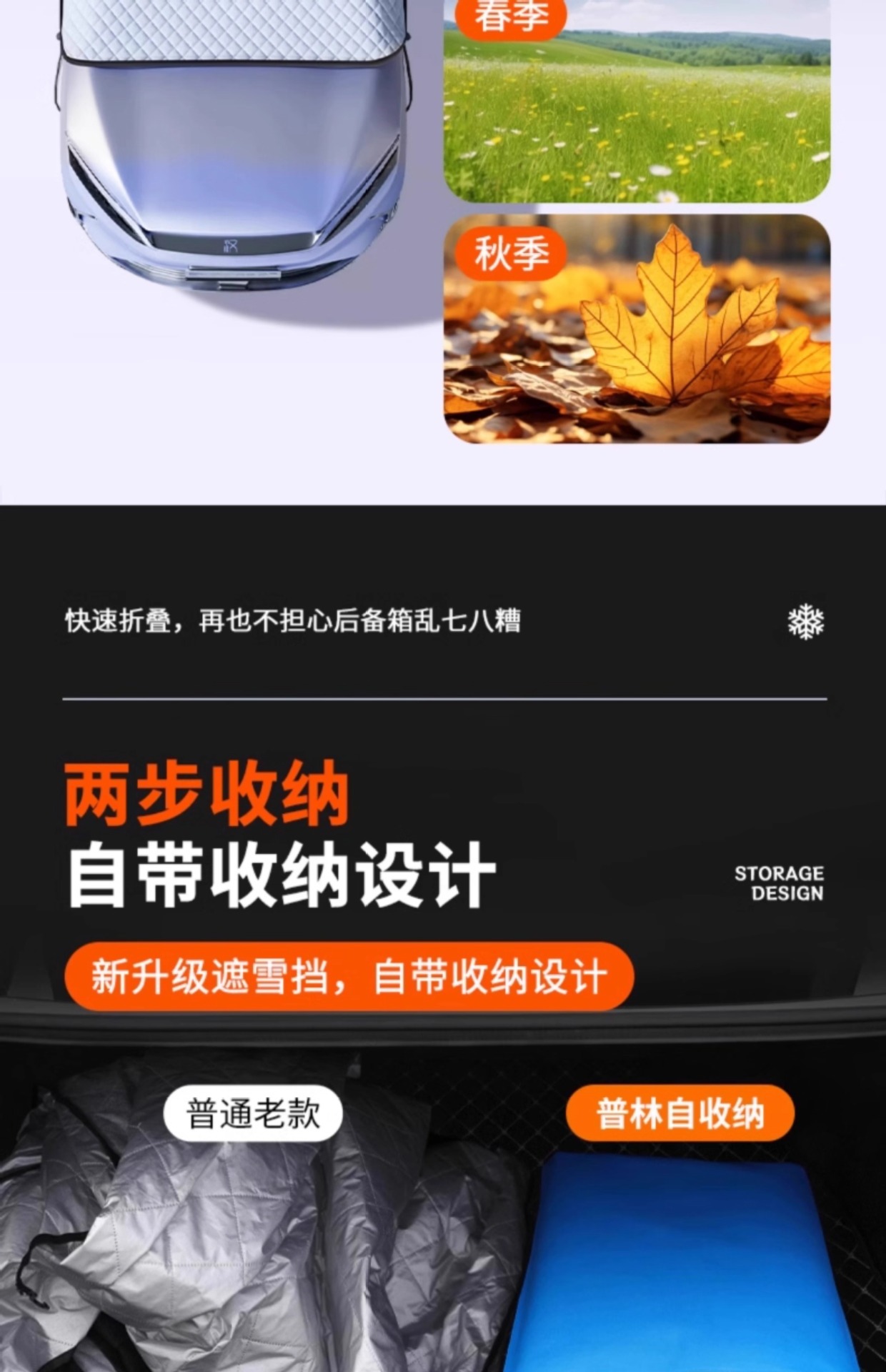 Suitable for Leapmotor T03/C01/C11/C10S10 Car Sunshade, Front Windshield Snow Cover, Snow Protection