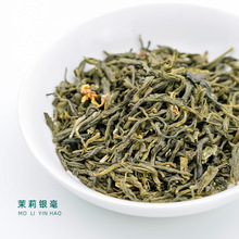 2023新茶茉莉银毫浓香茉莉花茶饮奶茶店专用原料500g春茶散装茶叶