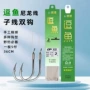 逗鱼双钩运动户外仕挂