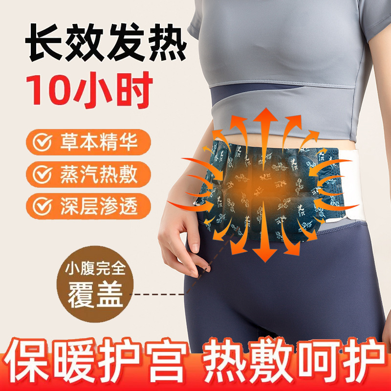 発熱して腰を温める神器のおばさんの痛みから腰をかばって腰を温めて腹を温めて腰を温めて暖かい宮を貼って貼ります。|undefined