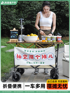 Shangdao Folding Mobile Cart for Camping, Street Vending, Children's Reclining Outdoor Camping, Shopping, and Delivery