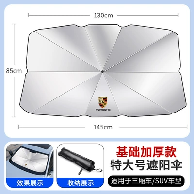 Suitable for Porsche 911/718 Sun shade - extra-large-sedansuv-model