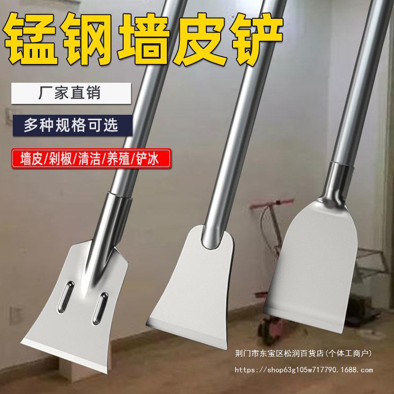 铲刀锰钢超硬铲墙装修工具腻子刮墙面地面保洁清洁铲刀