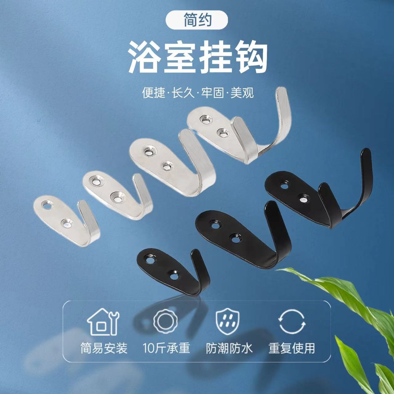 黑色U型单钩