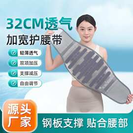 四季男女通用护腰带加宽支撑久坐腰部腰托透气钢板支撑腰托