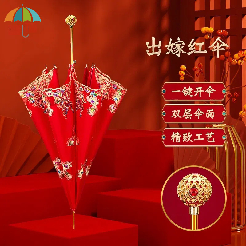 结婚新娘红伞女方出嫁娘家婚庆陪嫁套装嫁妆婚嫁全套婚礼用品大全