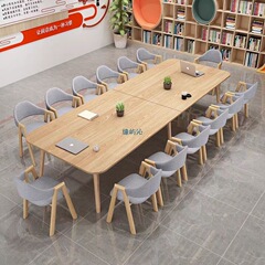シンプルモダンな大型会議テーブル休憩エリア受付図書館読書室テーブルと椅子の組み合わせ台本殺人ロングテーブル