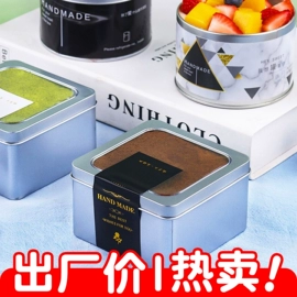 金属盒;金属罐;烘焙包装