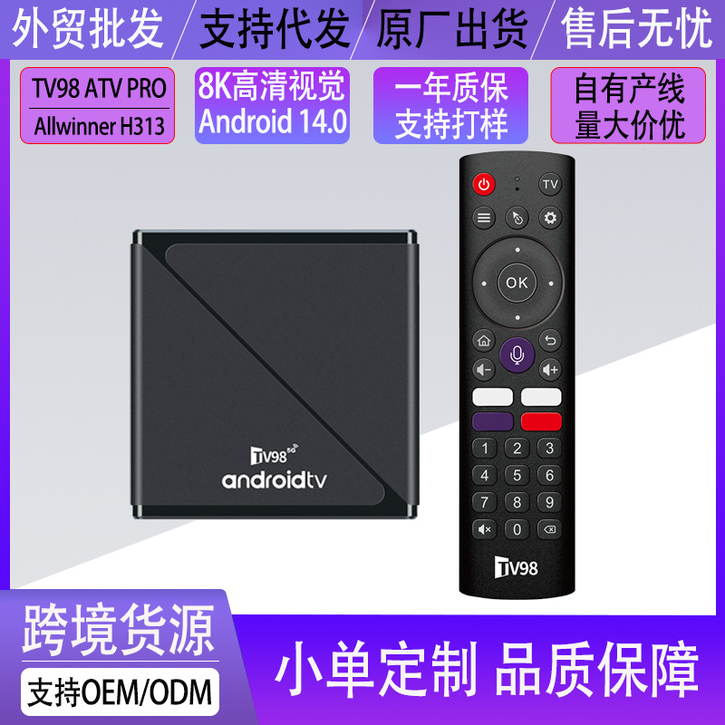 Foreign Trade Tv Box Tv98 Atv Pro Android Network Set-Top Box 5g Dual-Band 8K Bluetooth Voice Tvbox
