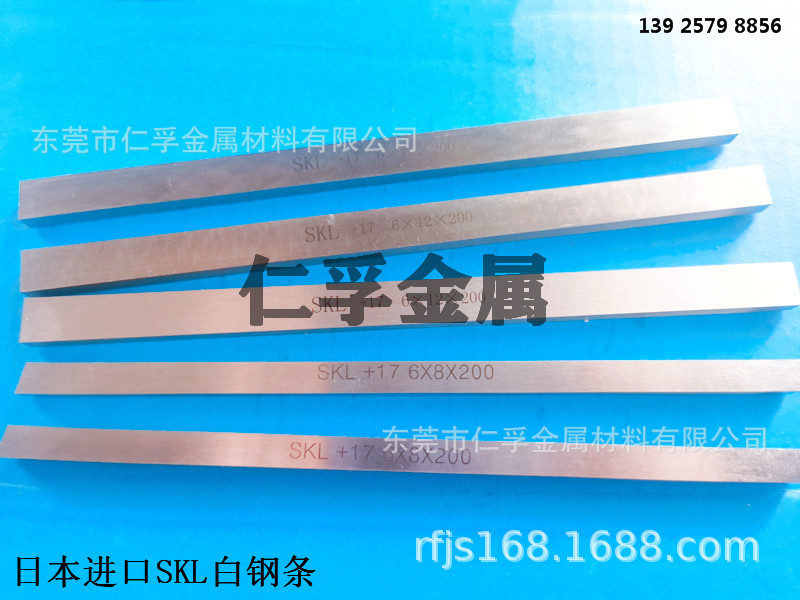 进口白钢条SKL高速钢车刀超硬锋钢条 进口SKL+17白钢刀含钴白钢刀