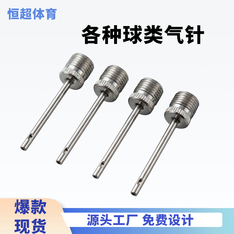 气针打气筒足球儿童充气床皮球排球游泳圈充气球自行车打气筒小型
