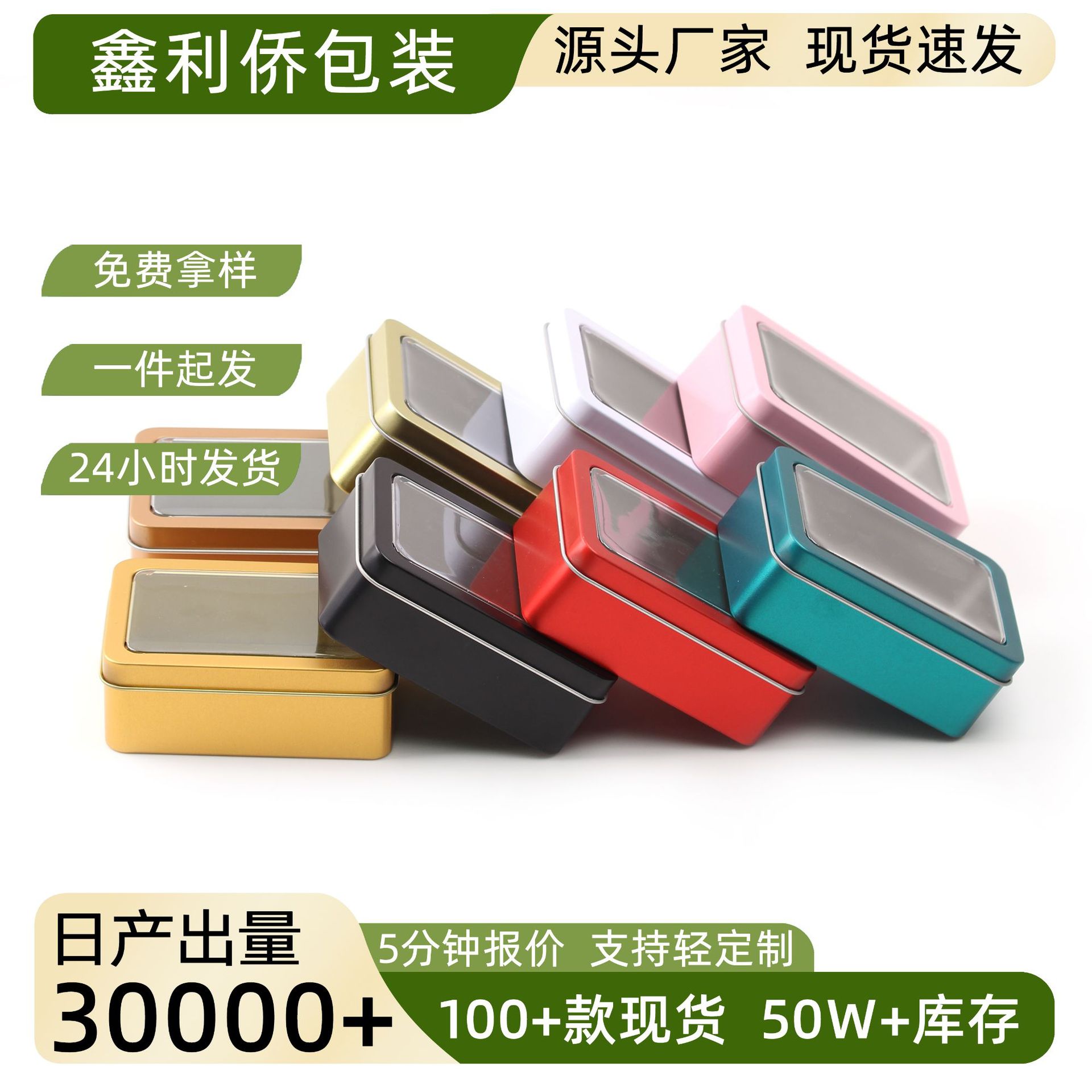 长方形铁盒三国扑克卡牌金属包装盒电子产品收纳盒磨砂马口铁盒