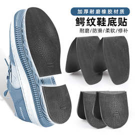 鞋底止滑贴皮鞋前掌防磨止滑贴高跟鞋后跟修补耐磨静音换跟补鞋贴