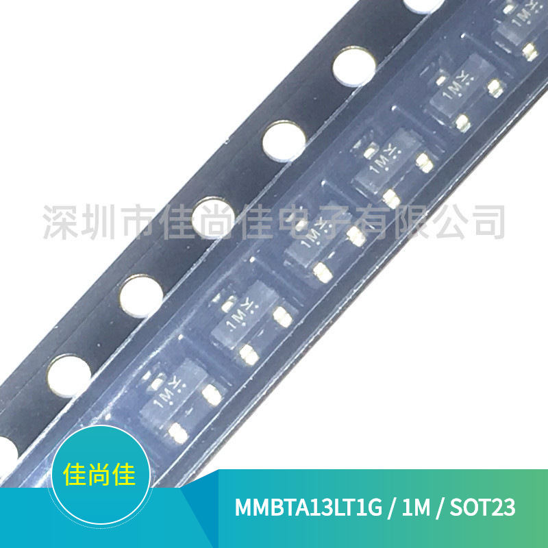 MMBTA13LT1G 丝印1M SOT23 30V/300mA NPN达林顿晶体管 三极管