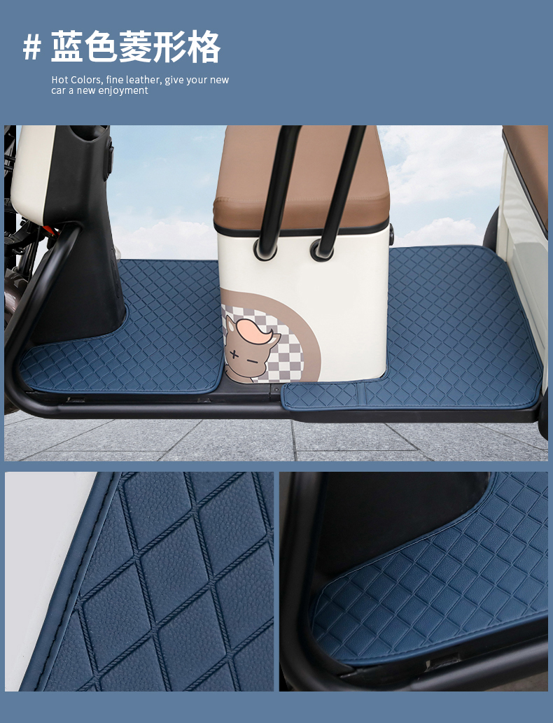 Emma Yadi Jinpeng Bird Electric Tricycle Foot Mat Leather Tricycle Foot Mat Universal Foot Mat Universal Foot Mat Universal