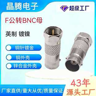 F���DBNCĸ�D���^ Ӣ��F�^�DQ9ĸ�^ ȫ�~BNC���lͬ�S�D����
