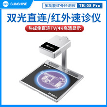 朗驰三代适用苹果手机热成像红外检测仪主板维修诊断仪PCB速诊仪