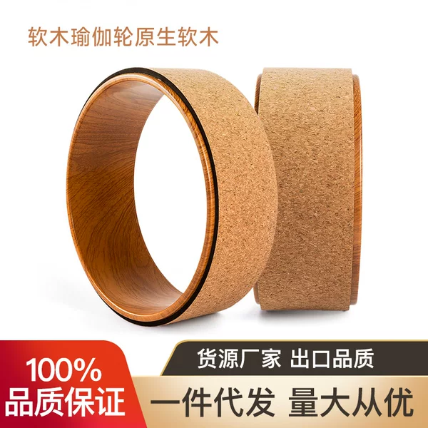Cork Yoga Wheel Backbend Tool for Beginners Home Pilates Ring Yoga Ring Natural Wood Grain Hollow Roller